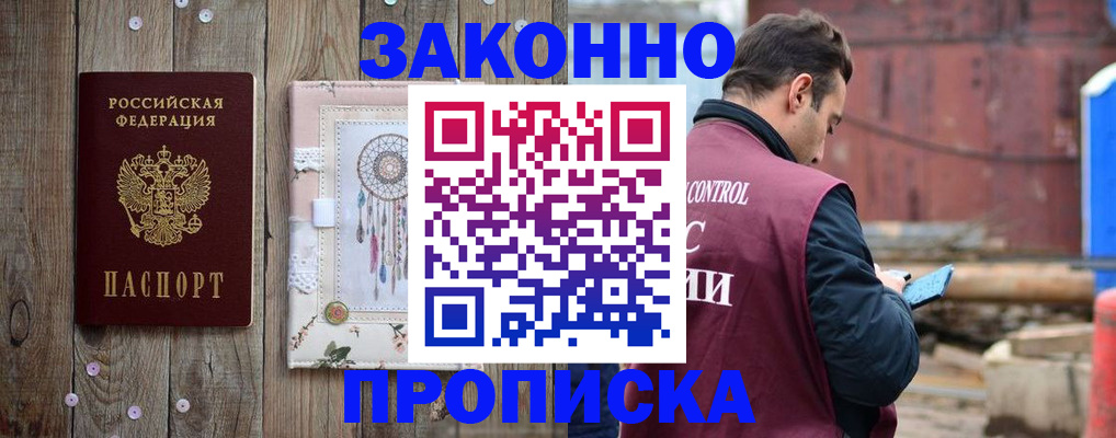 временная регистрация гарантия в Нягани