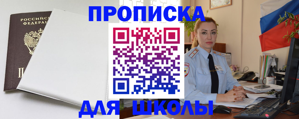 где прописаться в Нягани