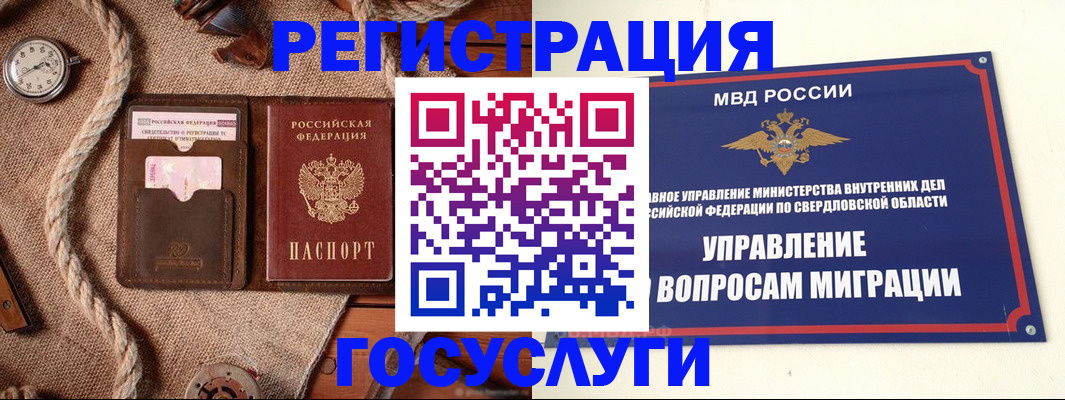 регистрация для школы в Нягани