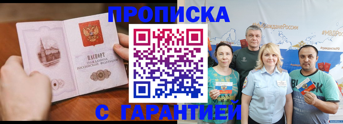 временная регистрация недорого в Нягани